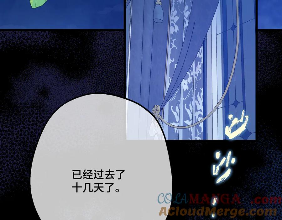 第38话于火中苏醒-拯救我的皇太子殿下--ELLO-（第4张）