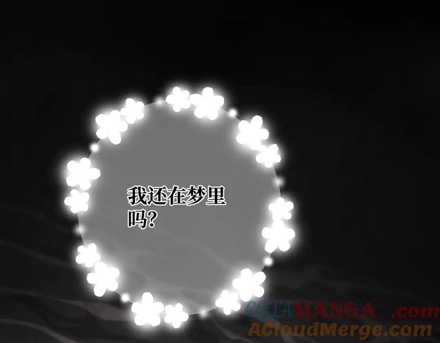 第39话梦魇预兆-拯救我的皇太子殿下--ELLO-（第4张）