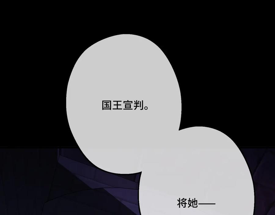第40话和我订婚-拯救我的皇太子殿下--ELLO-（第2张）