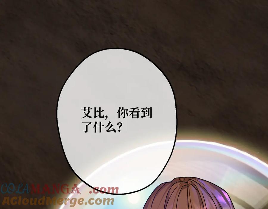 第41话恶者重生-拯救我的皇太子殿下--ELLO-（第4张）