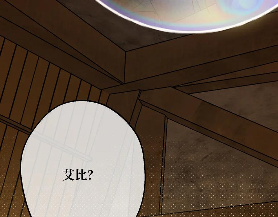 第41话恶者重生-拯救我的皇太子殿下--ELLO-（第6张）