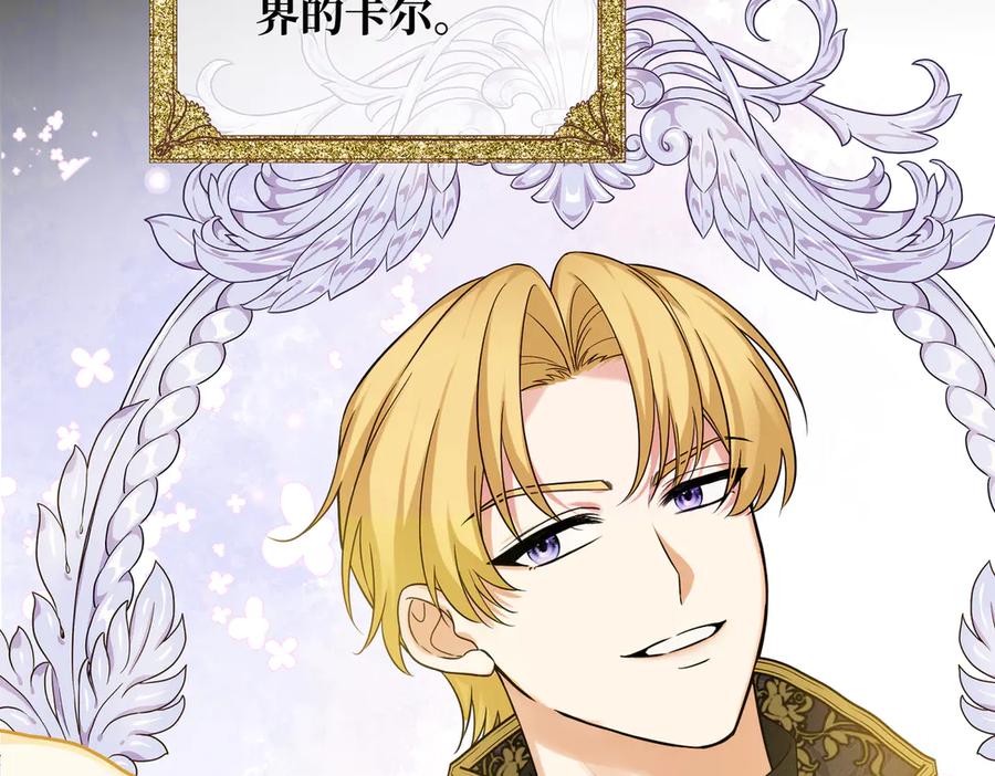 第42话第二场火灾-拯救我的皇太子殿下--ELLO-（第7张）