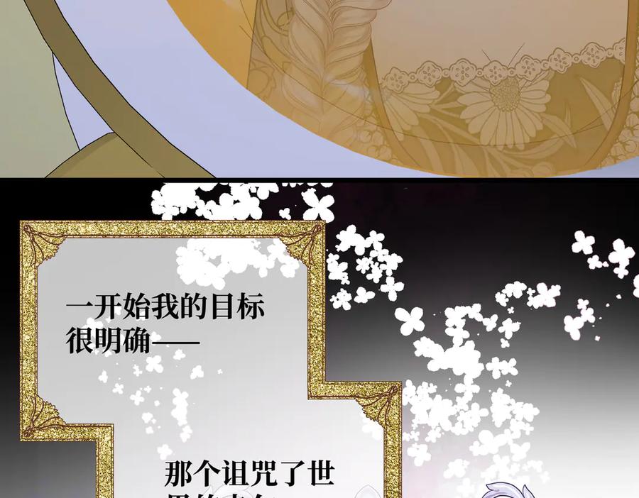第42话第二场火灾-拯救我的皇太子殿下--ELLO-（第6张）