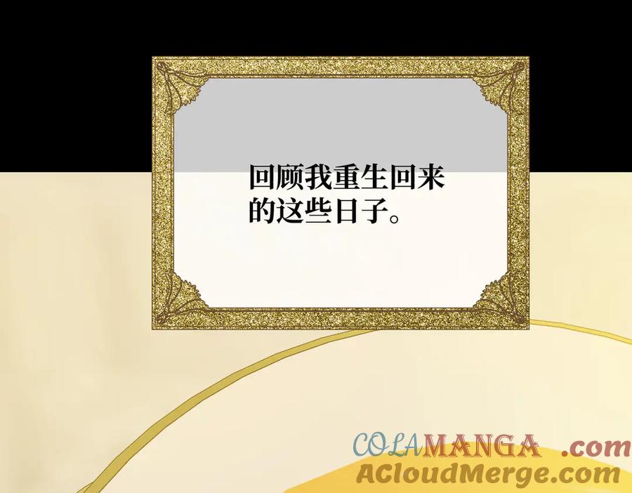 第42话第二场火灾-拯救我的皇太子殿下--ELLO-（第4张）