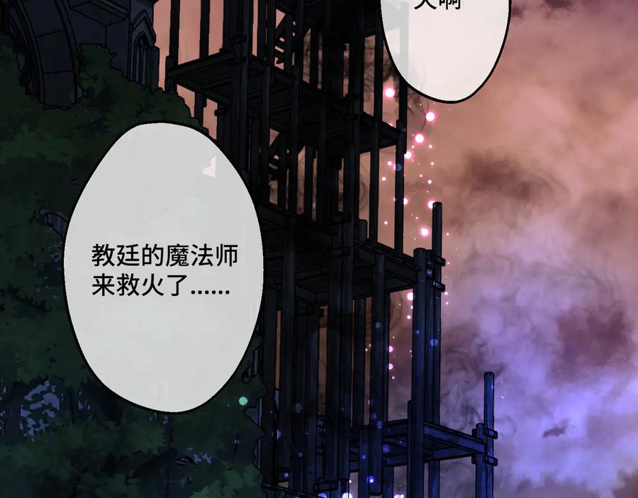 第43话调查方向-拯救我的皇太子殿下--ELLO-（第5张）