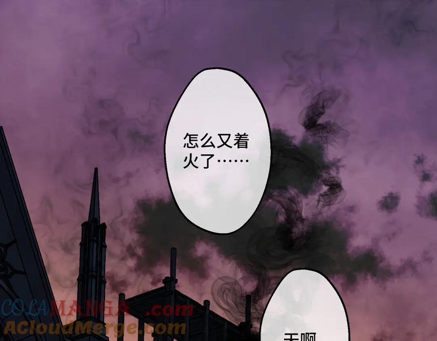 第43话调查方向-拯救我的皇太子殿下--ELLO-（第4张）