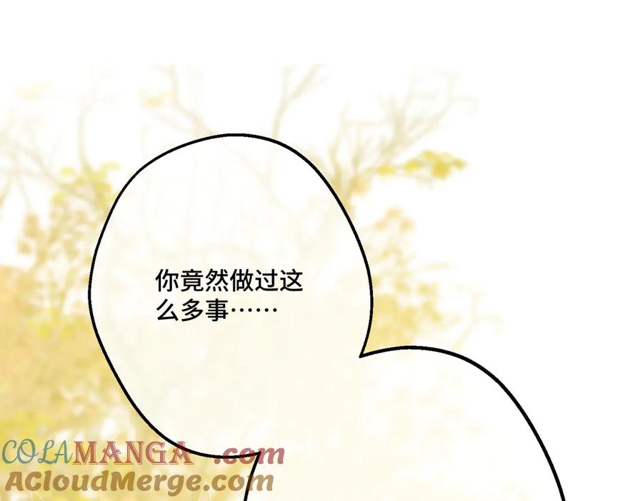44被替代的小姐-拯救我的皇太子殿下--ELLO-（第3张）