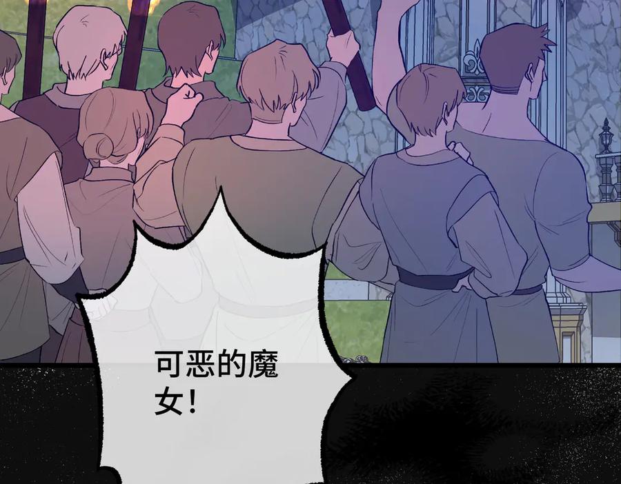 45突然的死亡-拯救我的皇太子殿下--ELLO-（第6张）