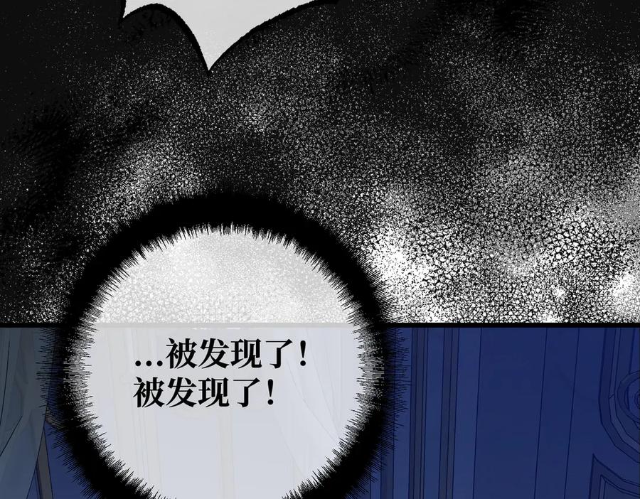 45突然的死亡-拯救我的皇太子殿下--ELLO-（第7张）