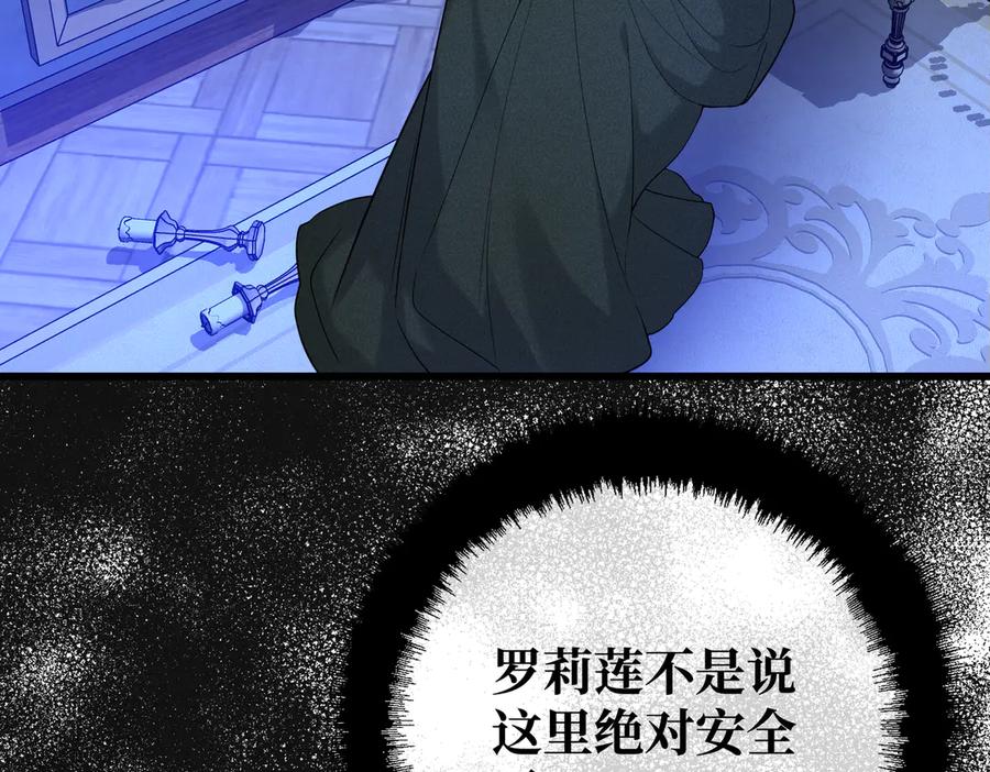 45突然的死亡-拯救我的皇太子殿下--ELLO-（第9张）