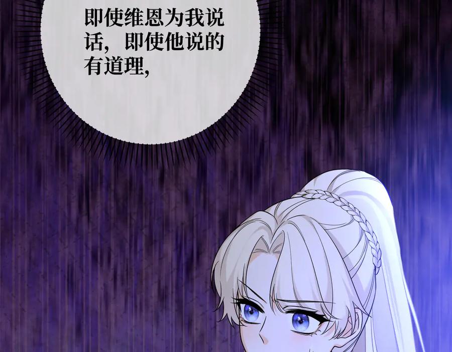 46未婚妻-拯救我的皇太子殿下--ELLO-（第7张）