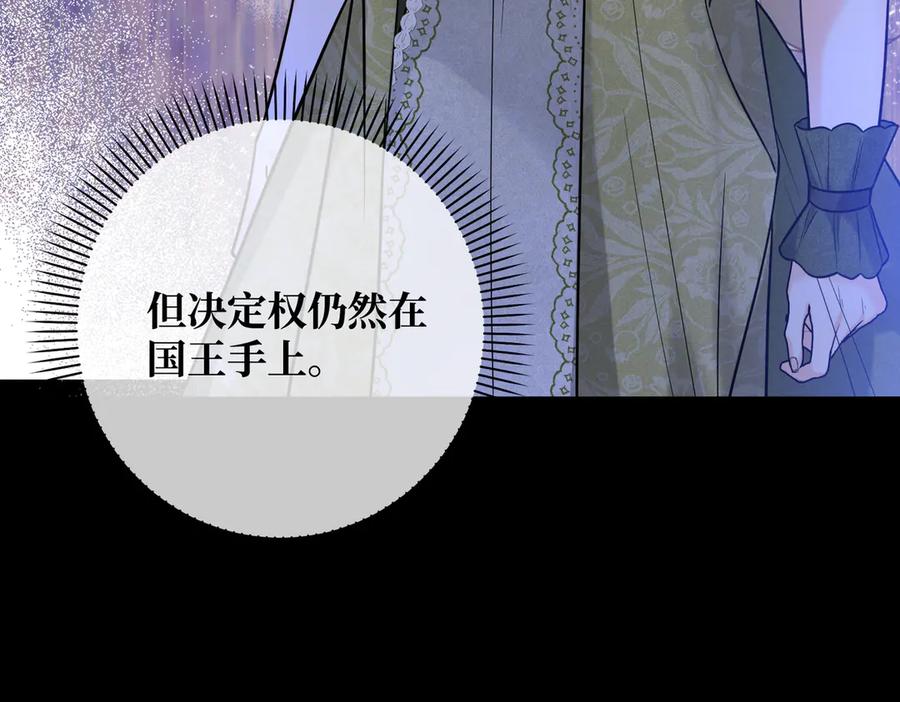 46未婚妻-拯救我的皇太子殿下--ELLO-（第9张）