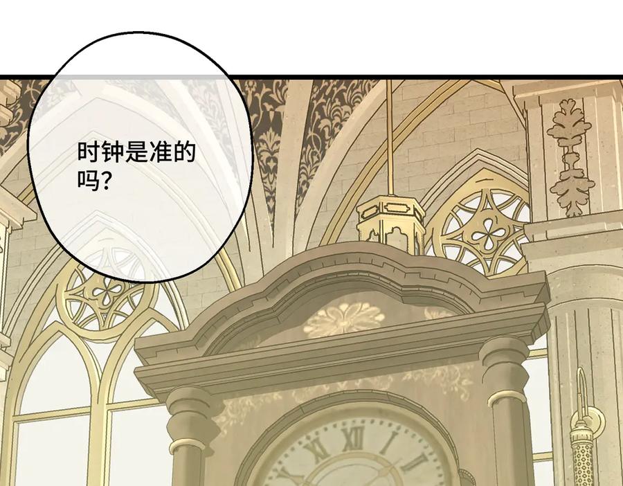 51订婚-拯救我的皇太子殿下--ELLO-（第2张）