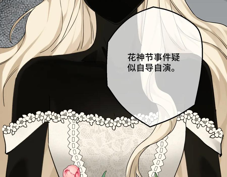 52牢狱之灾-拯救我的皇太子殿下--ELLO-（第7张）
