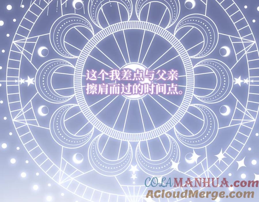 第3话再见仇敌，但是他身边的那个帅哥是谁？！-拯救我的皇太子殿下--ELLO-（第4张）