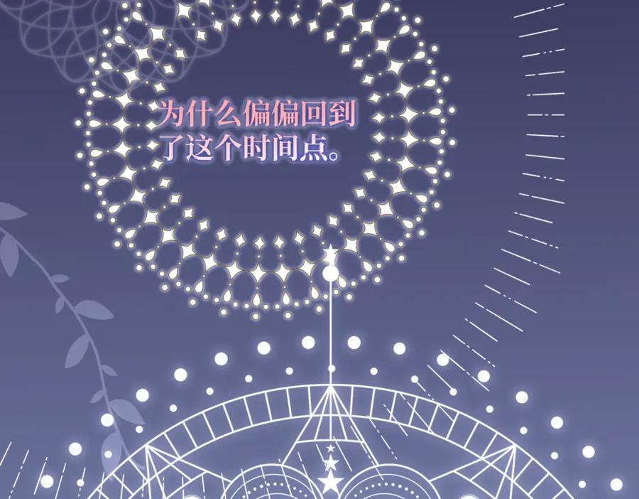 第3话再见仇敌，但是他身边的那个帅哥是谁？！-拯救我的皇太子殿下--ELLO-（第3张）