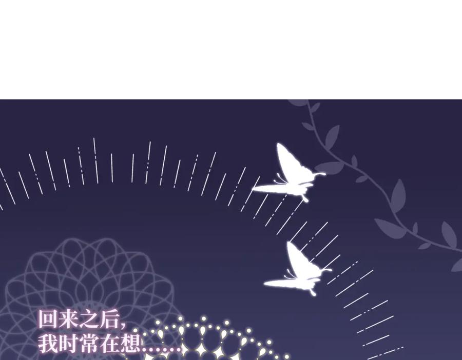 第3话再见仇敌，但是他身边的那个帅哥是谁？！-拯救我的皇太子殿下--ELLO-（第2张）