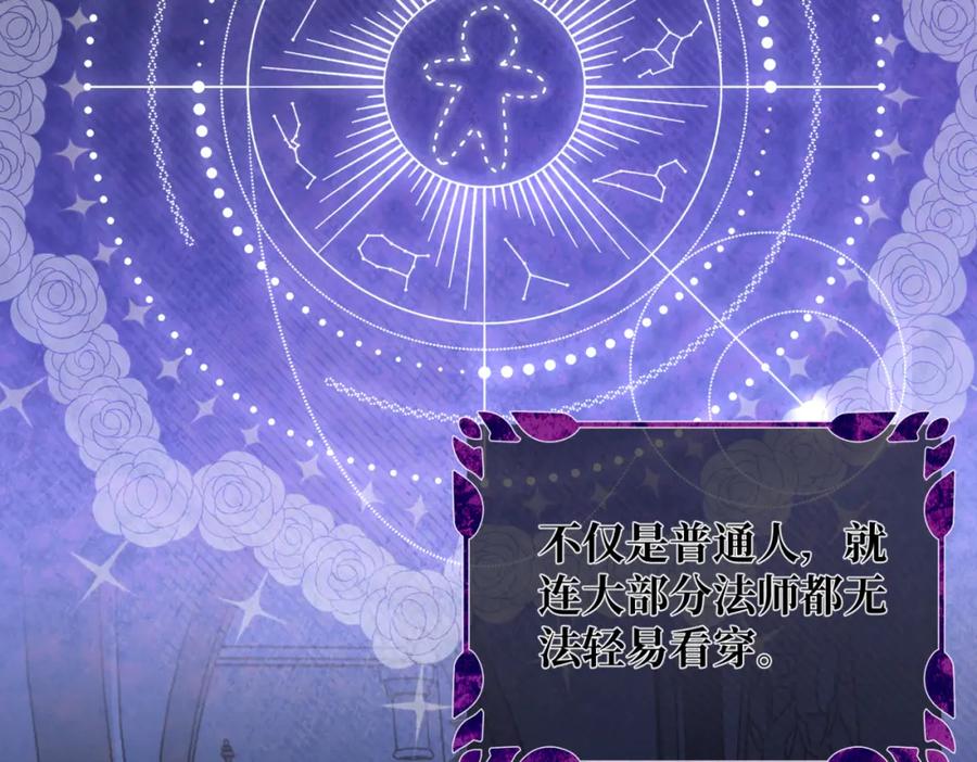 第4话不安的相遇-拯救我的皇太子殿下--ELLO-（第3张）