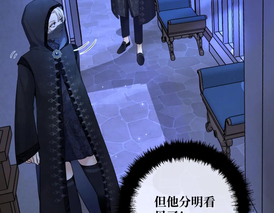 第4话不安的相遇-拯救我的皇太子殿下--ELLO-（第5张）
