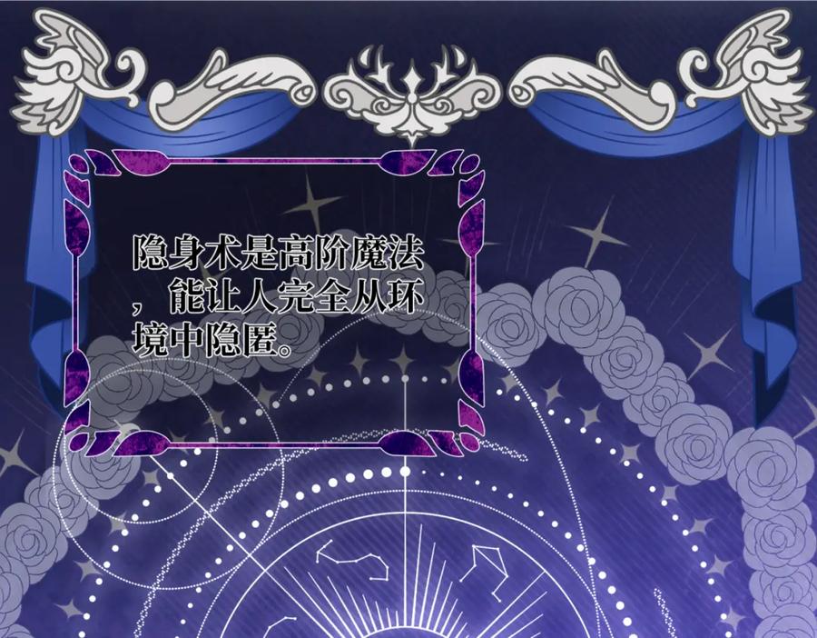 第4话不安的相遇-拯救我的皇太子殿下--ELLO-（第2张）