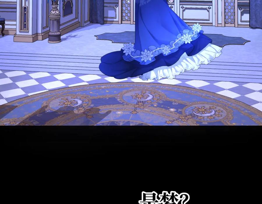 第5话旧日回忆-拯救我的皇太子殿下--ELLO-（第6张）