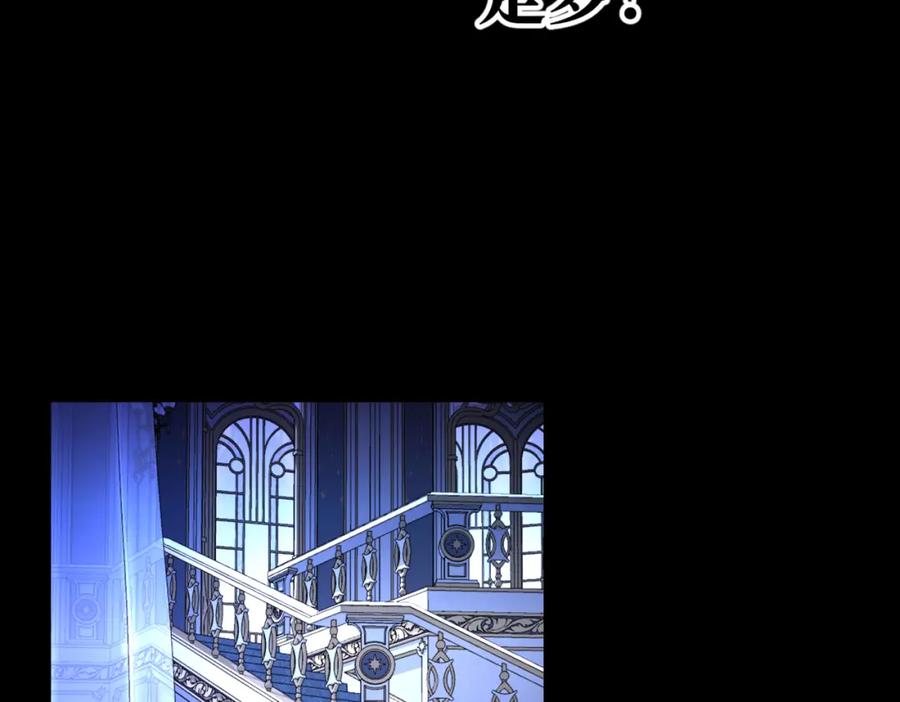 第5话旧日回忆-拯救我的皇太子殿下--ELLO-（第7张）