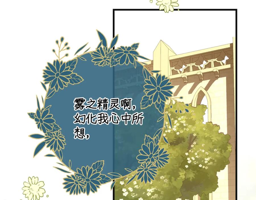 第六话向爸爸打探消息-拯救我的皇太子殿下--ELLO-（第3张）