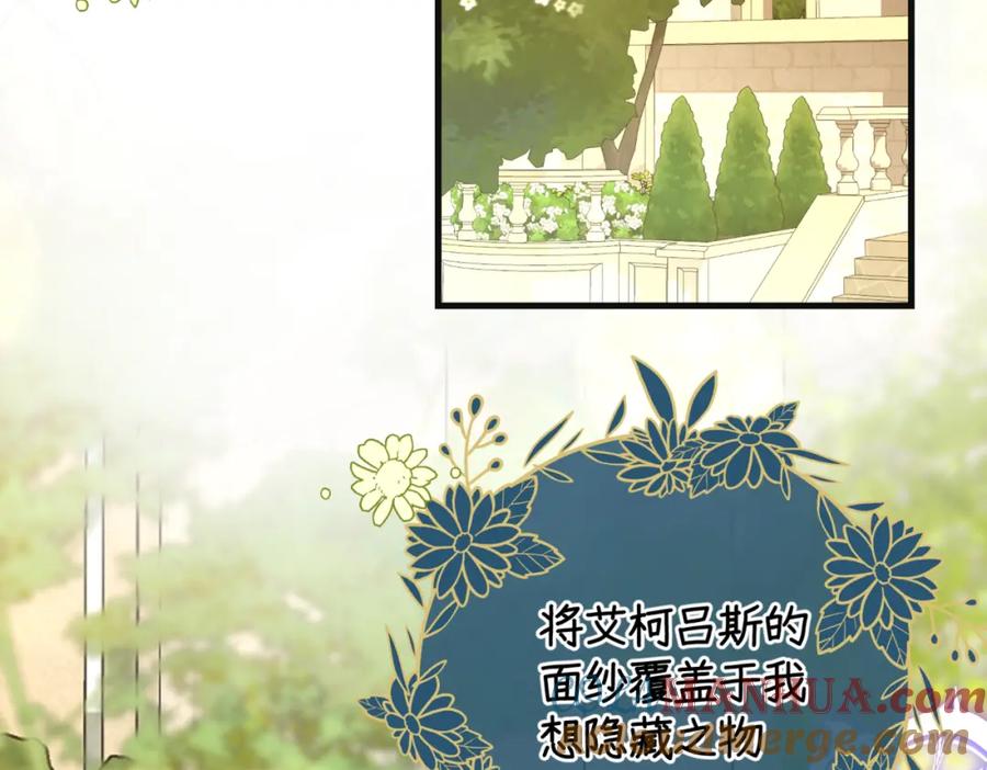 第六话向爸爸打探消息-拯救我的皇太子殿下--ELLO-（第4张）