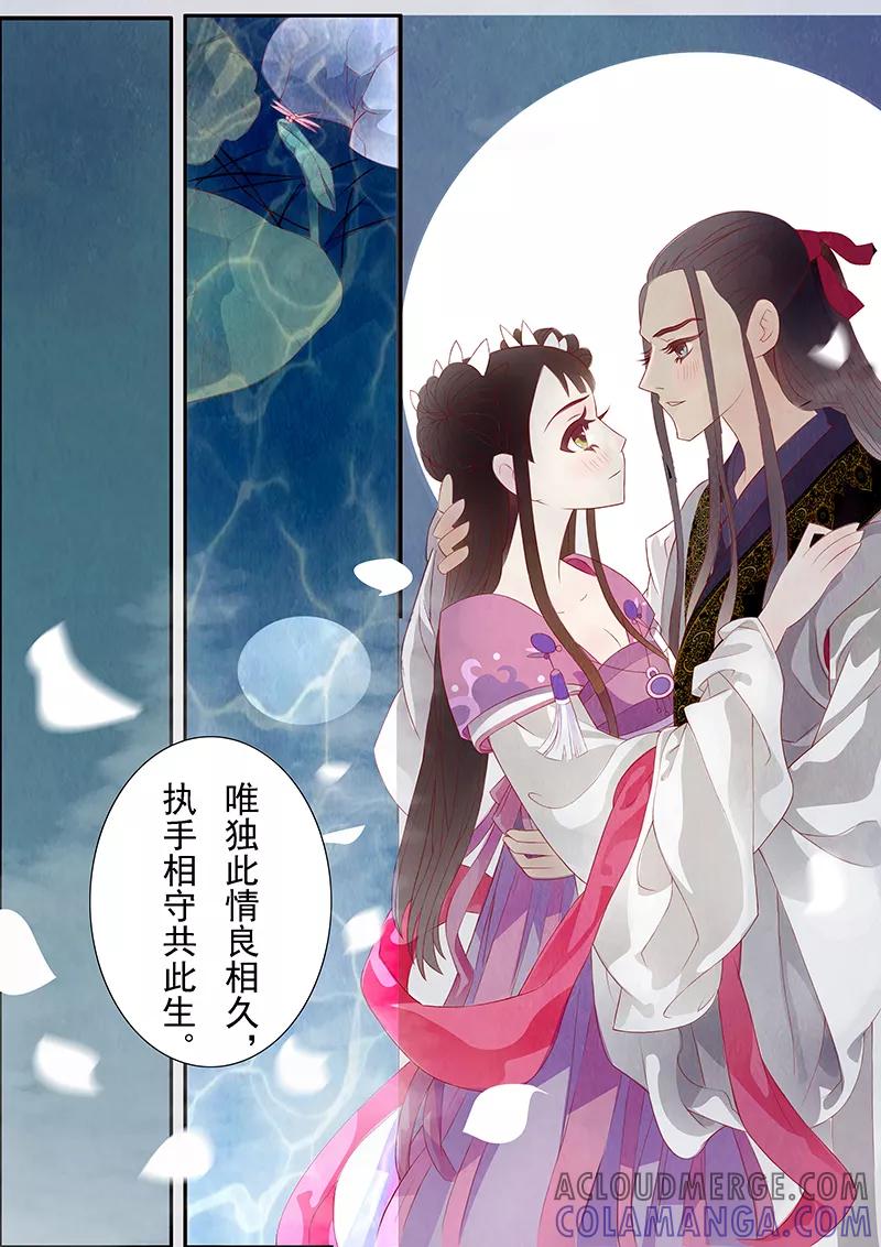 第1话绣娘1-枝间片语-有妖气（第21张）