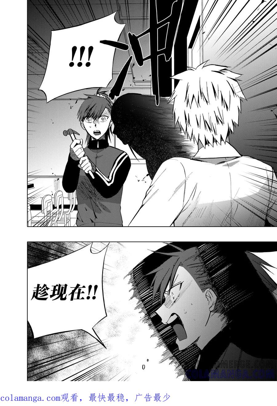 第76话1-防空洞-多阅文化（第11张）