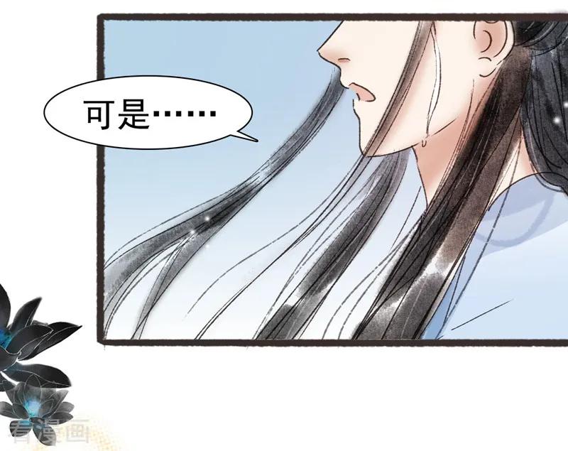第53话-非典型女配-阿里文学（第22张）