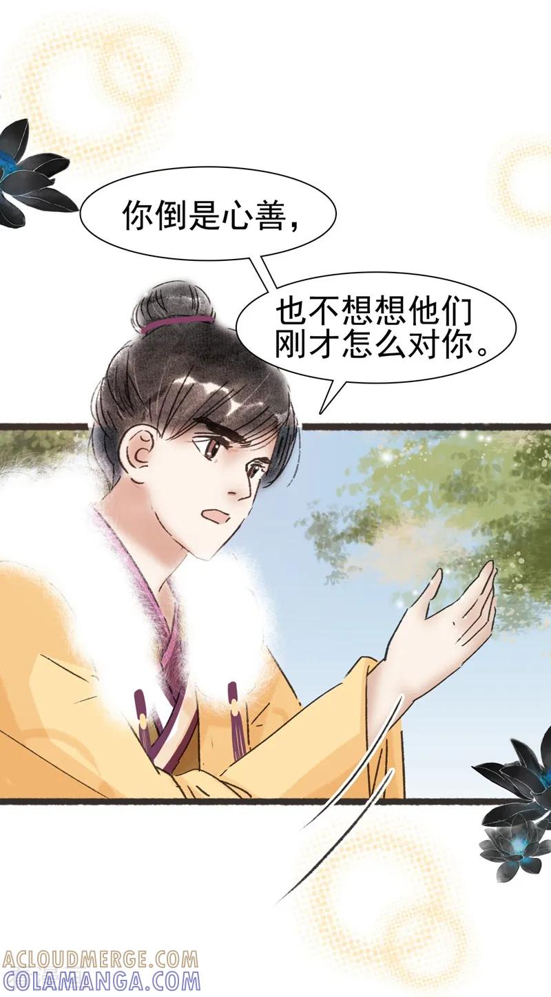 第53话-非典型女配-阿里文学（第21张）
