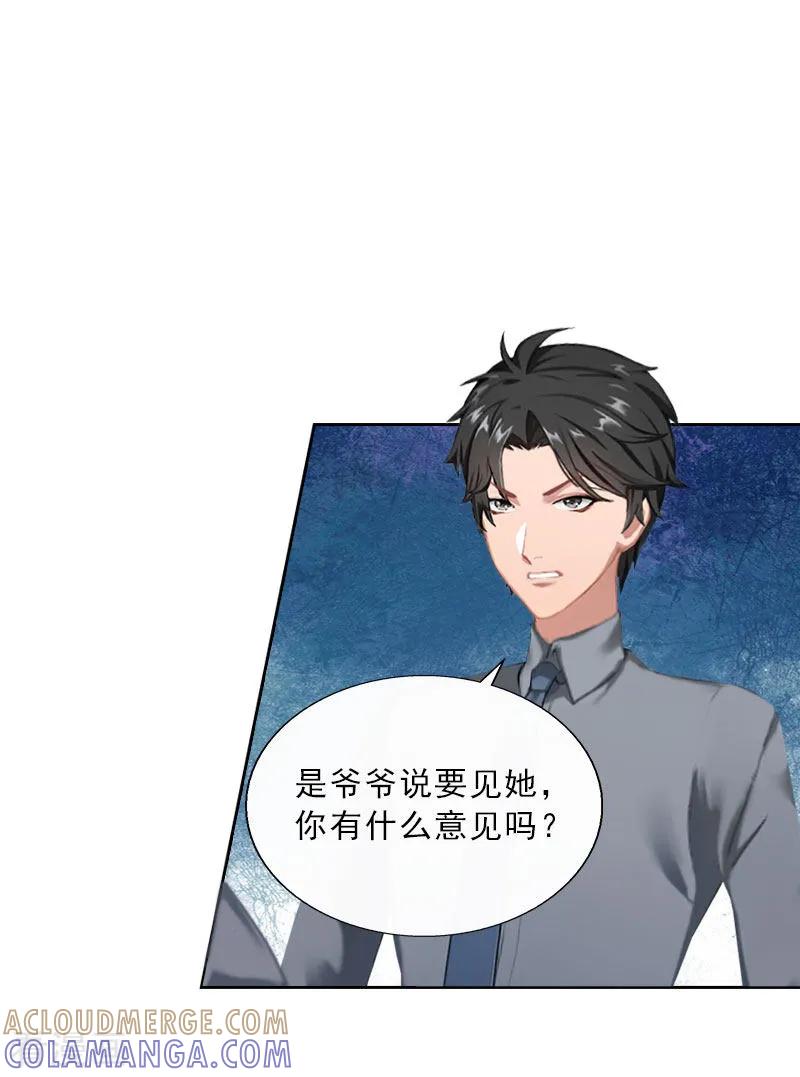 第36话墨家老宅-婚然天成：总裁老公太放肆-泛次元文化（第15张）