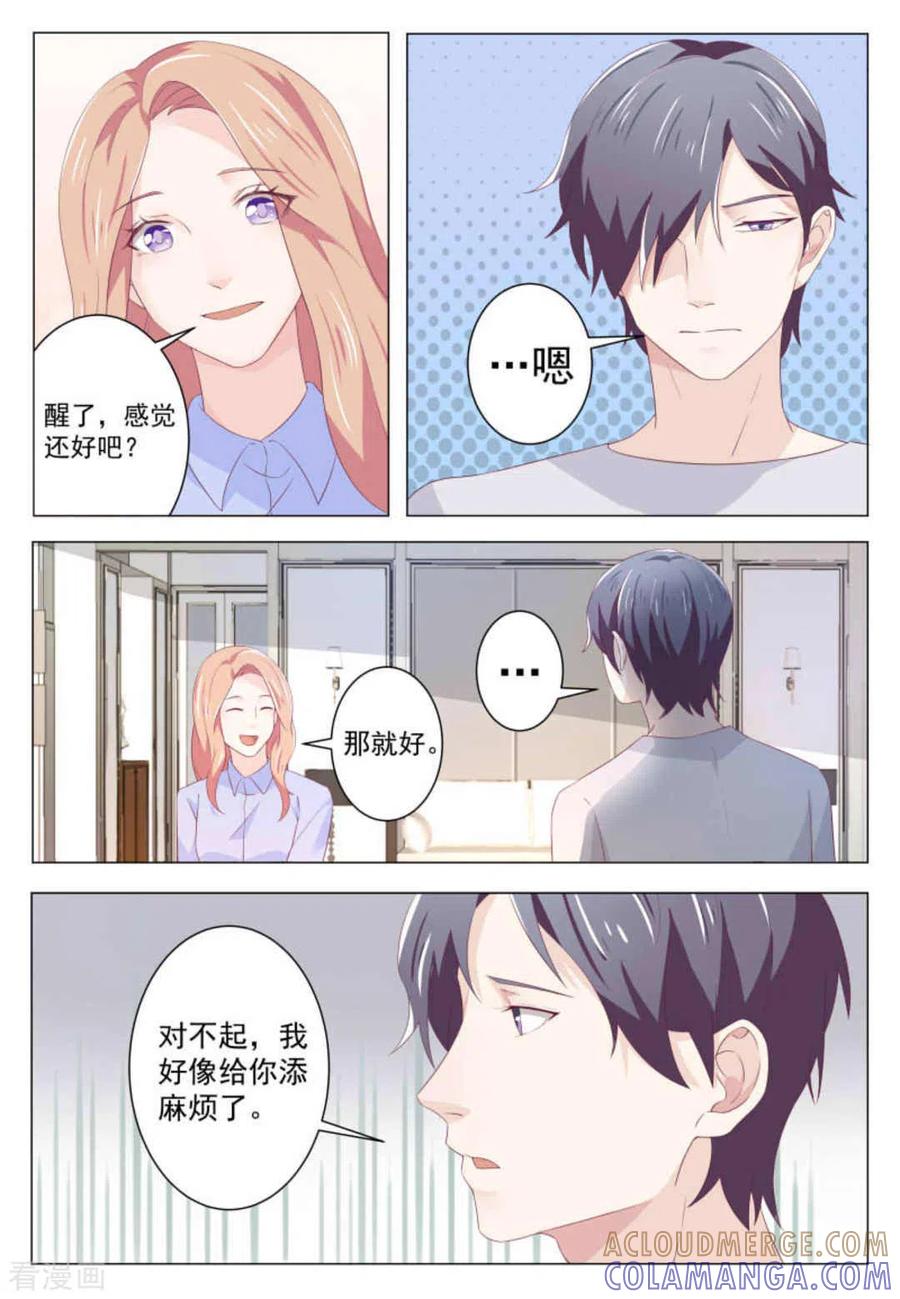 第42话-幸好遇见你-咪咕阅读（第9张）