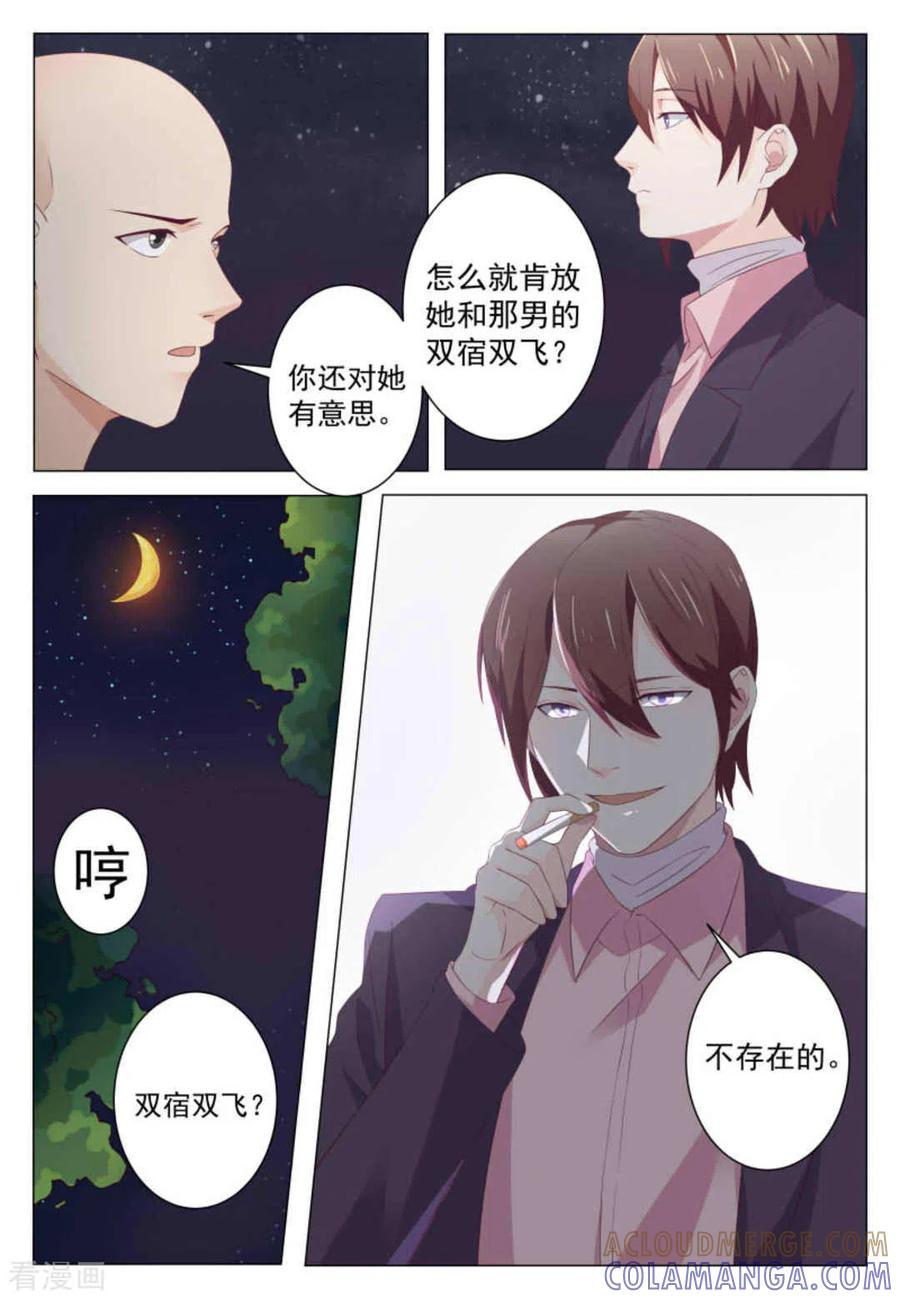 第42话-幸好遇见你-咪咕阅读（第7张）