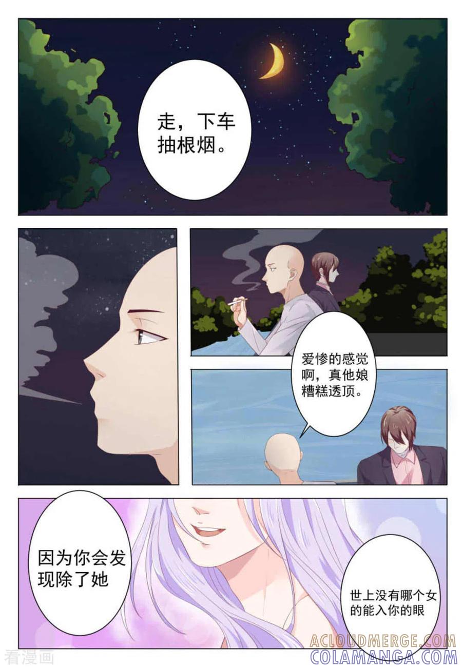 第42话-幸好遇见你-咪咕阅读（第3张）