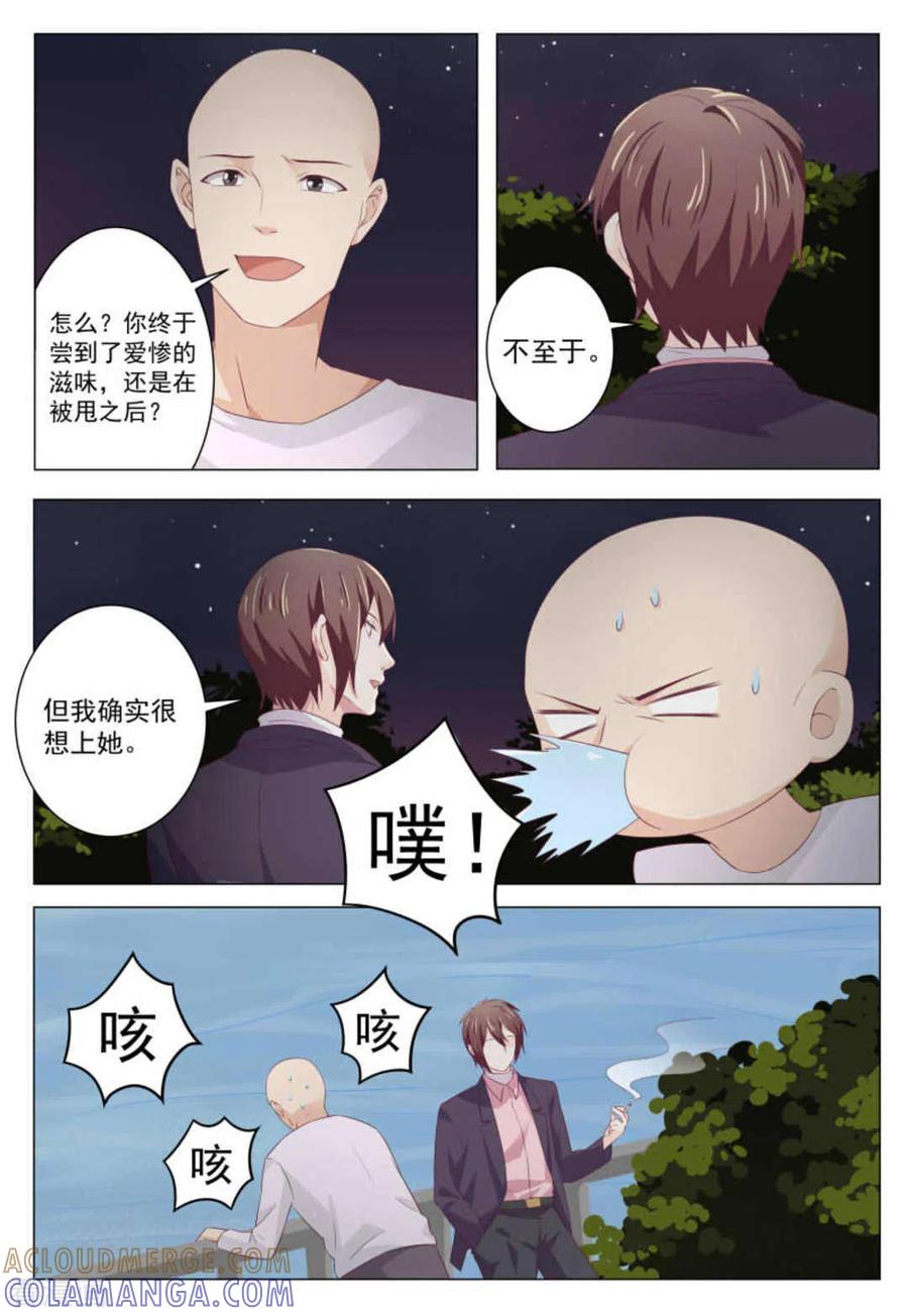 第42话-幸好遇见你-咪咕阅读（第4张）