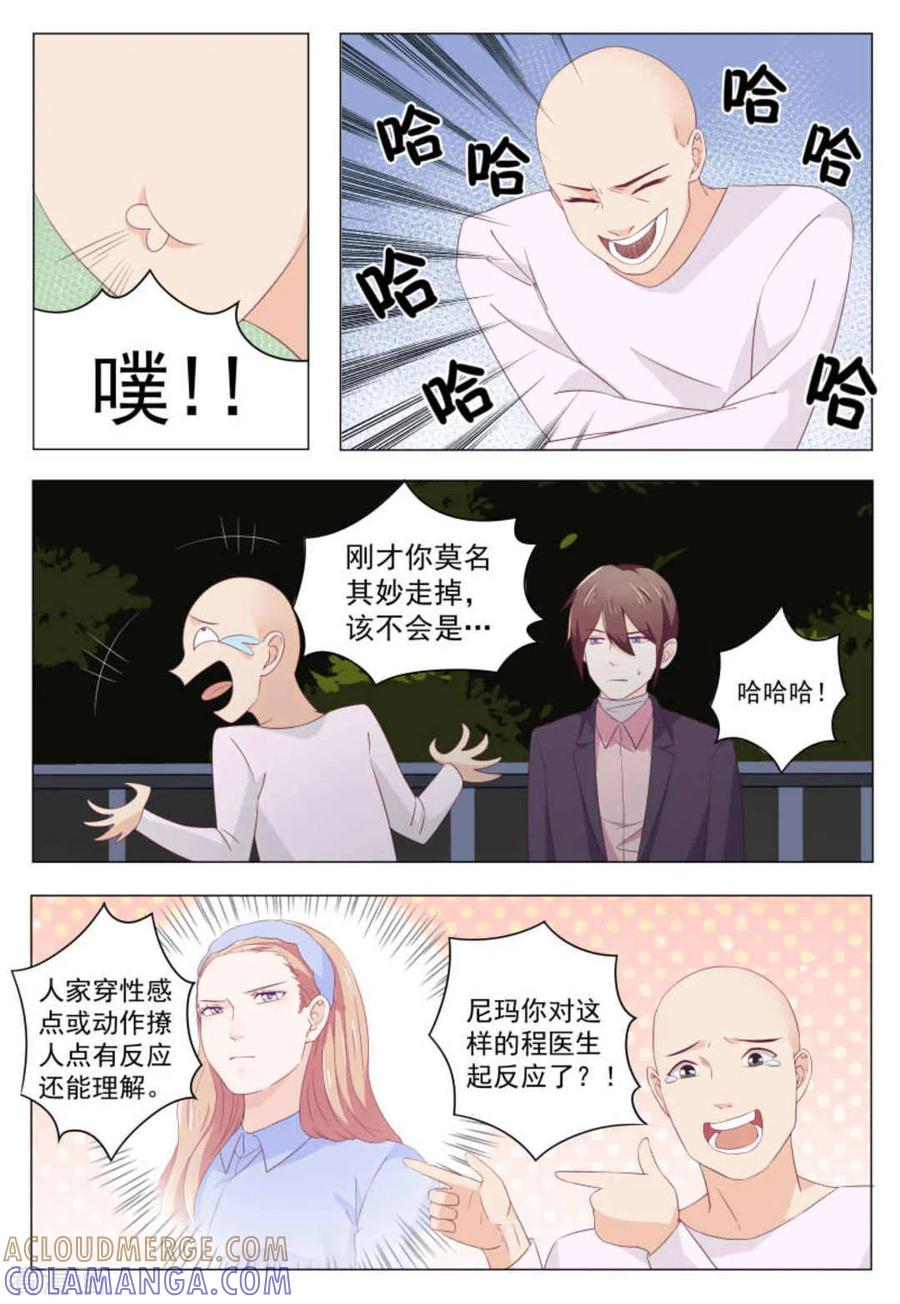 第42话-幸好遇见你-咪咕阅读（第5张）