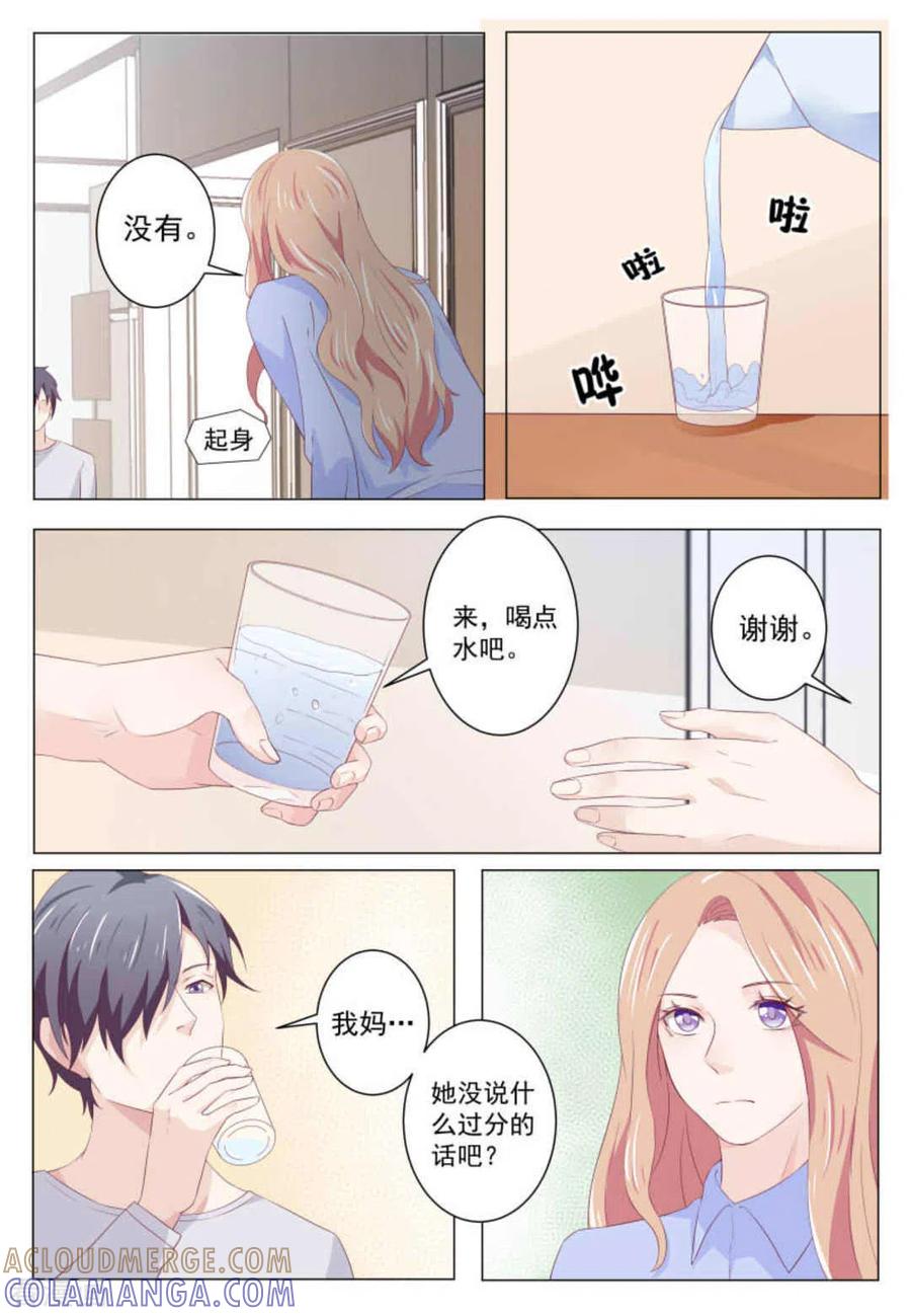 第42话-幸好遇见你-咪咕阅读（第10张）