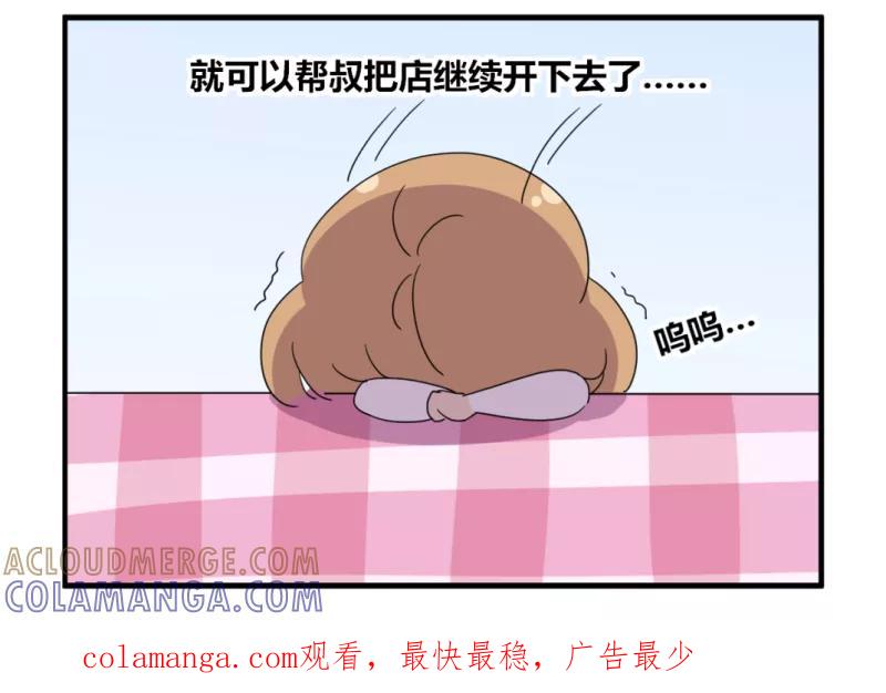 剧场24-伊咖啡-JAN 七灵石漫画（第7张）