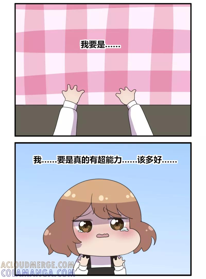 剧场24-伊咖啡-JAN 七灵石漫画（第6张）