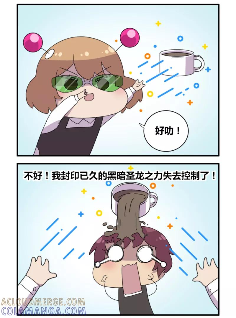 剧场24-伊咖啡-JAN 七灵石漫画（第4张）