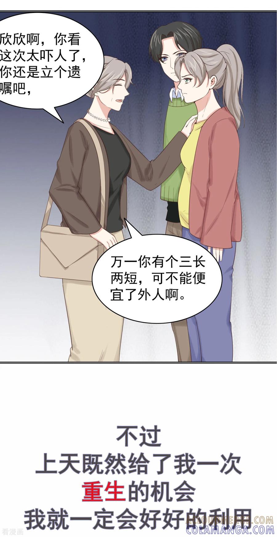 预告-女神重塑计划-九夏动漫（第7张）