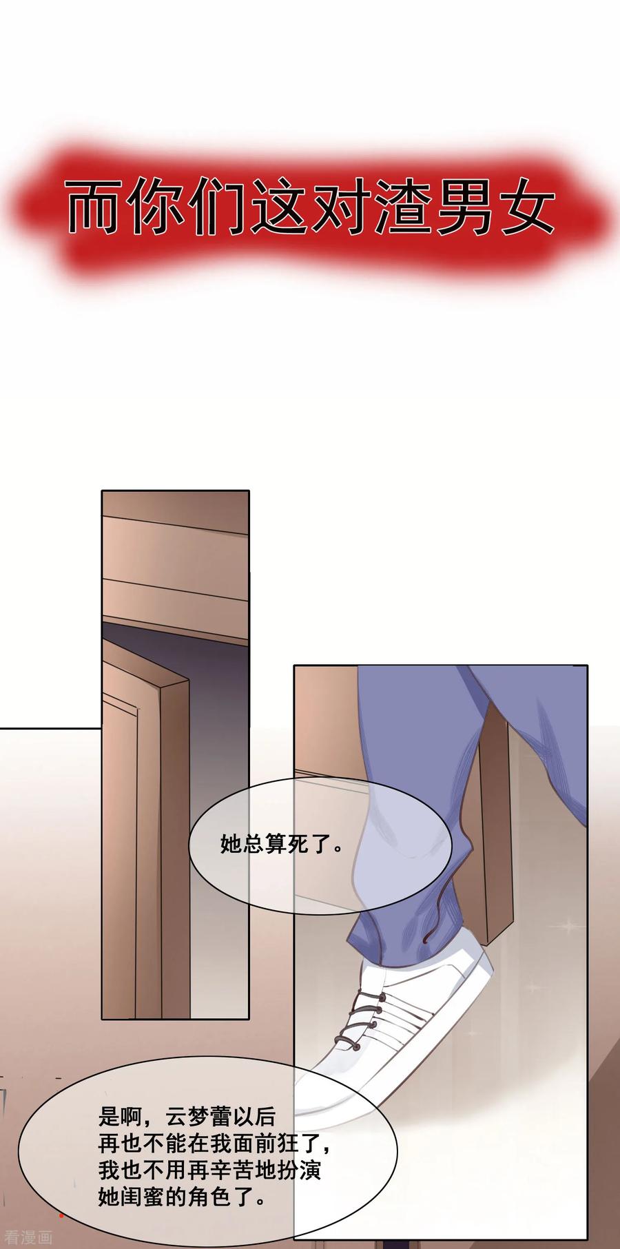 预告-女神重塑计划-九夏动漫（第14张）