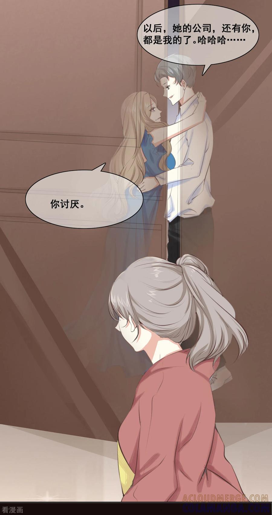 预告-女神重塑计划-九夏动漫（第15张）