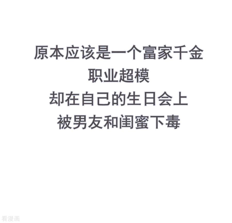 预告-女神重塑计划-九夏动漫（第2张）