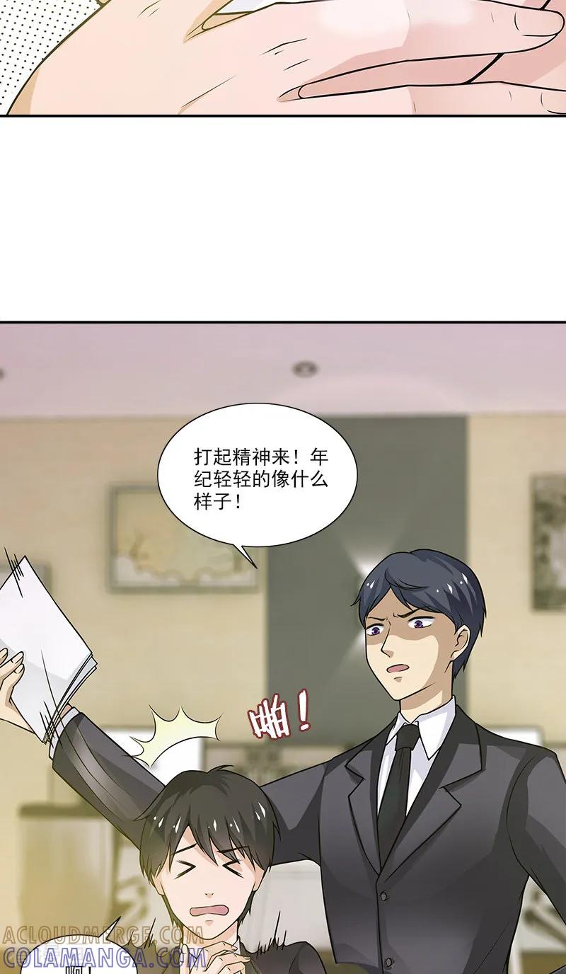 第1话遇见她-不可思议的她-神鱼漫社（第3张）