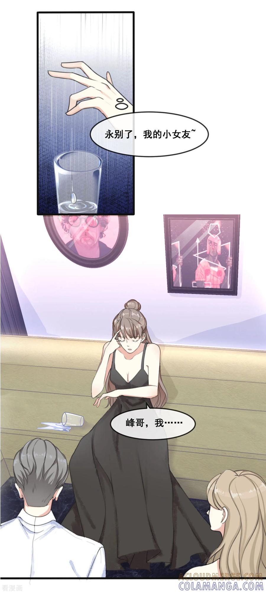 预告-女神重塑计划-九夏动漫（第3张）