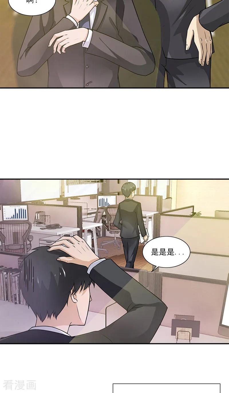 第1话遇见她-不可思议的她-神鱼漫社（第4张）
