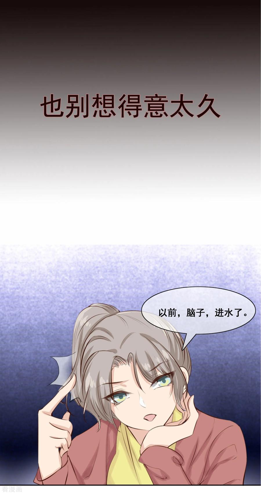 预告-女神重塑计划-九夏动漫（第16张）